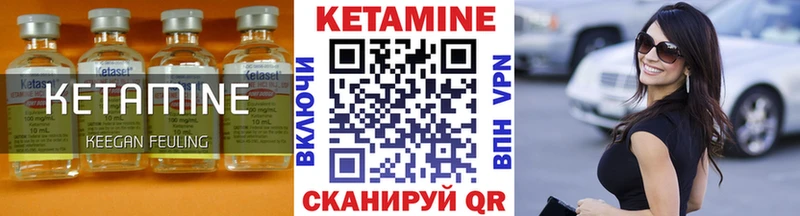 Кетамин VHQ  Купить закладки  Лыткарино 