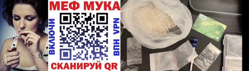 МЯУ-МЯУ мяу мяу  Купить закладки  Лыткарино 