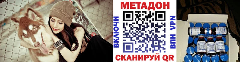 Купить  Лыткарино  МЕТАДОН methadone 